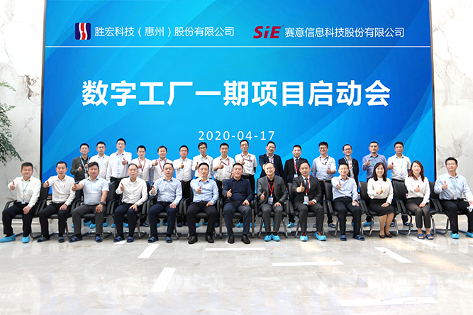 着眼未来，优化效能。多宝电竞科技数字工厂一期项目正式启动