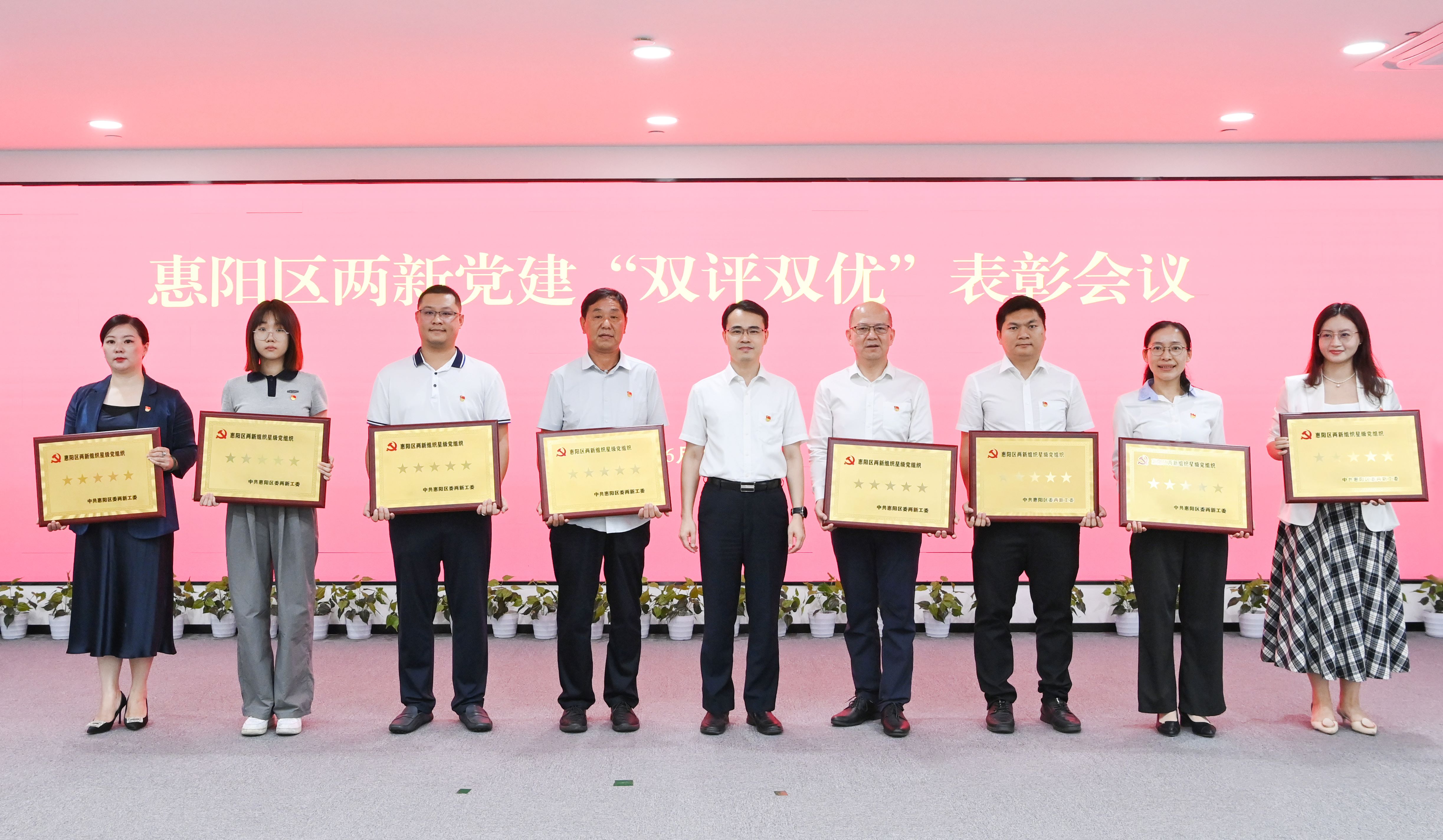 多宝电竞科技党委荣获惠阳区五星级党组织