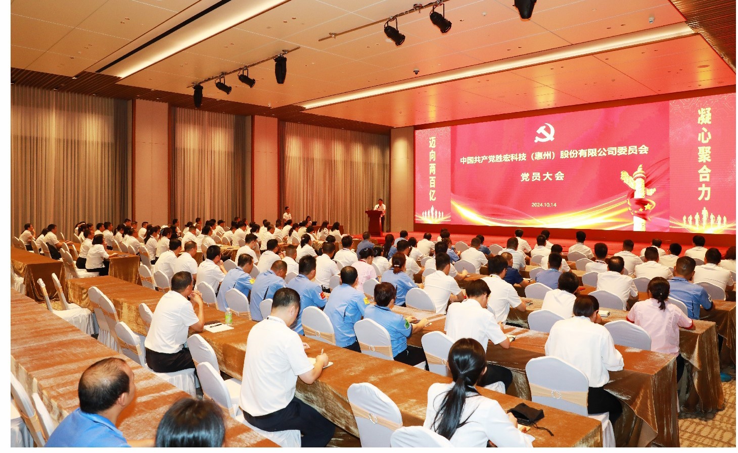 多宝电竞科技党委党员大会圆满落幕，增设党委副书记一名