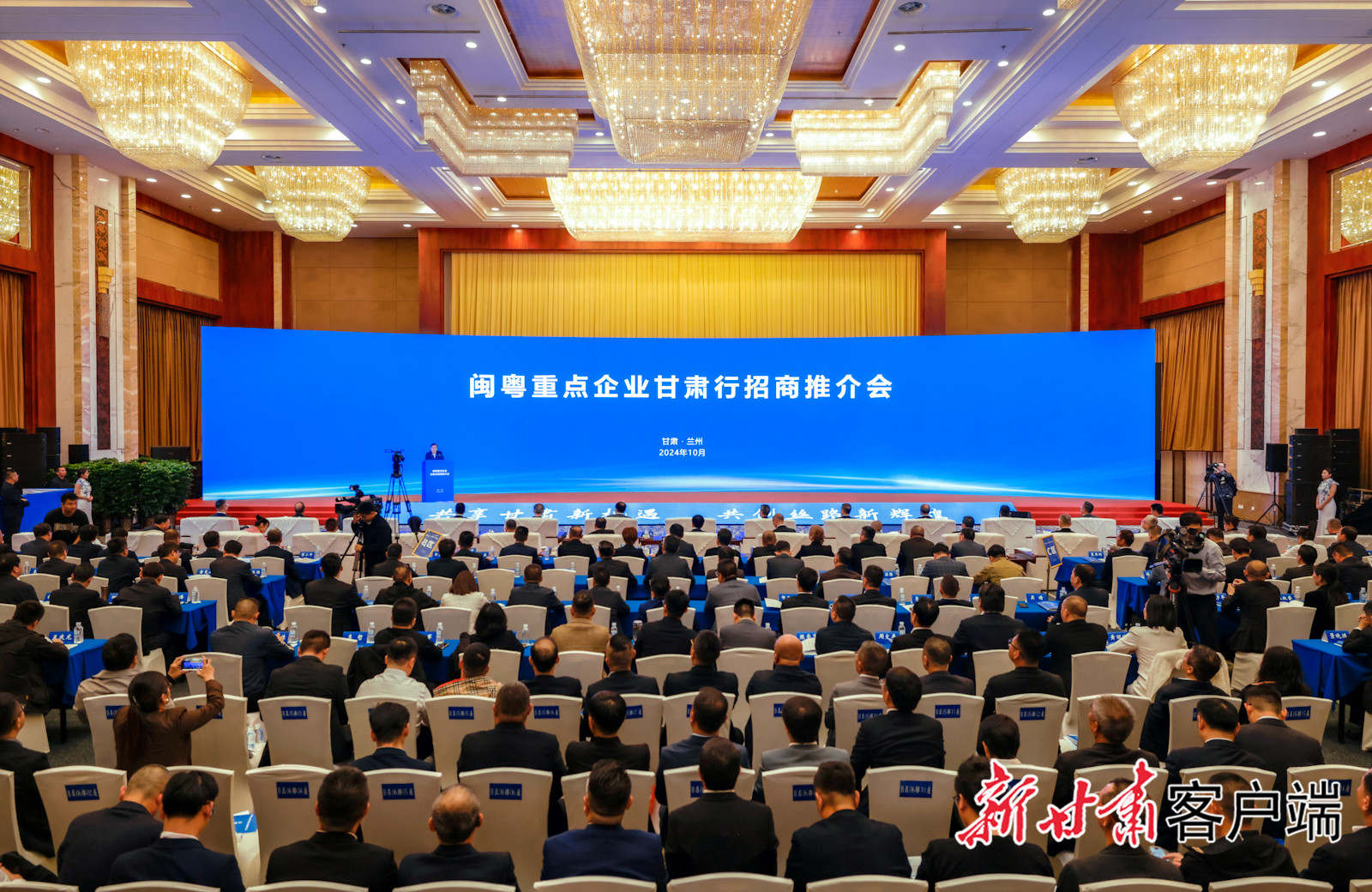 多宝电竞科技董事长陈涛受邀参加闽粤重点企业甘肃行招商推介会