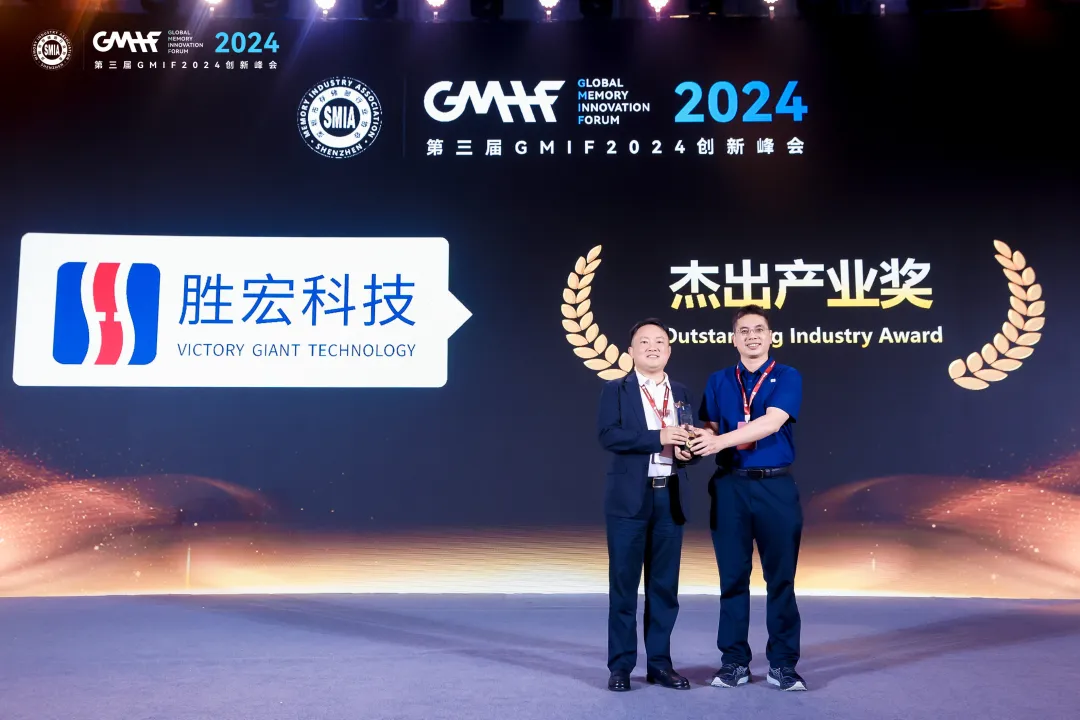 多宝电竞科技荣获 GMIF 2024 “杰出产业奖”